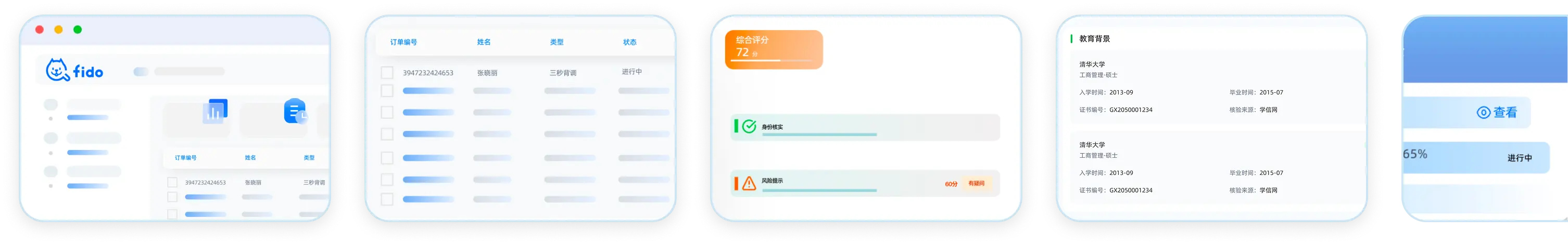 3秒极速背调批量导入与进度可视化界面